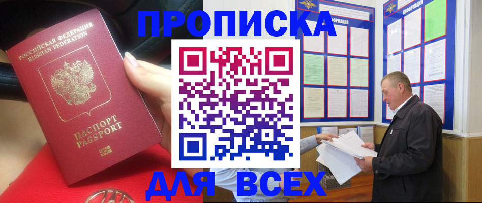 временная регистрация надежно в Унече
