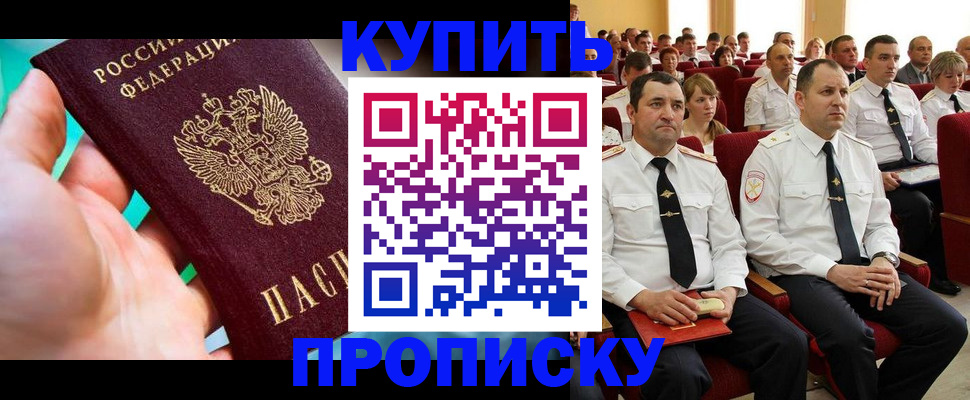 временная регистрация в Унече